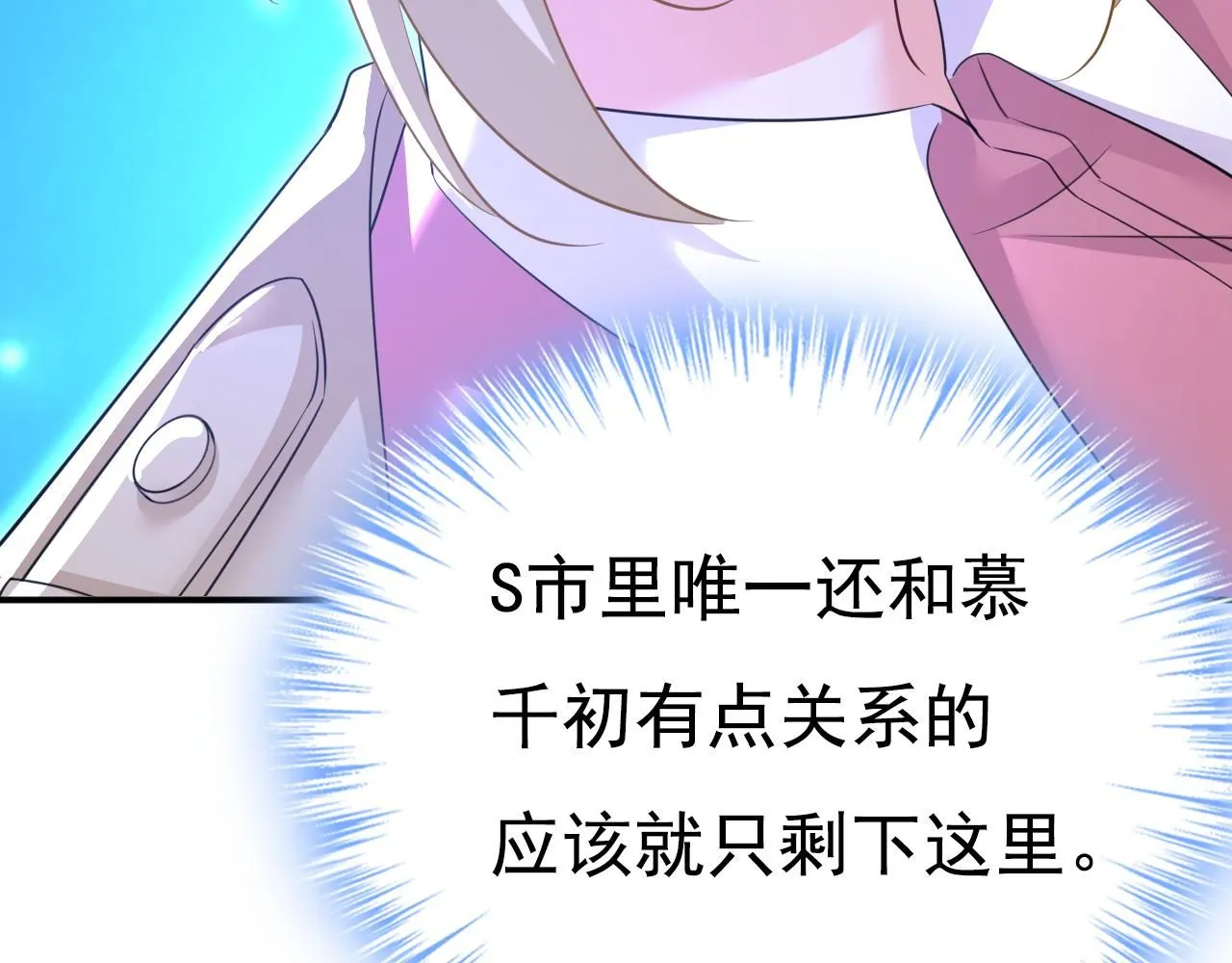 第615话 时小念，你在哪？9