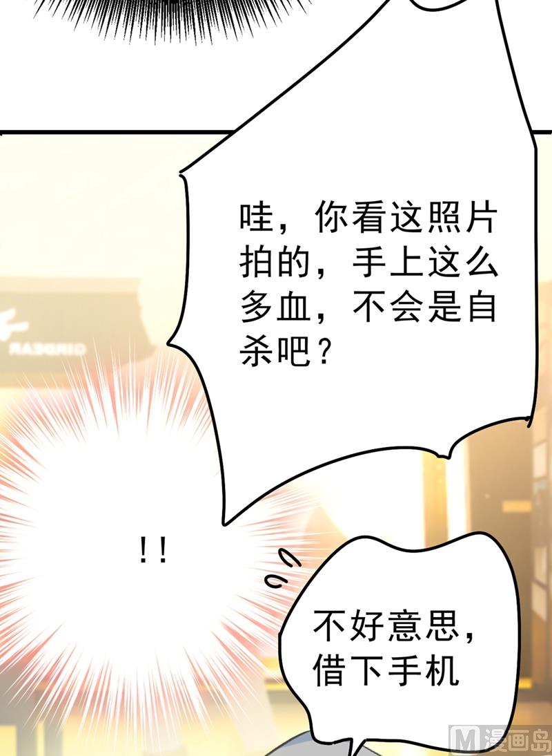 第291话 为他准备惊喜44