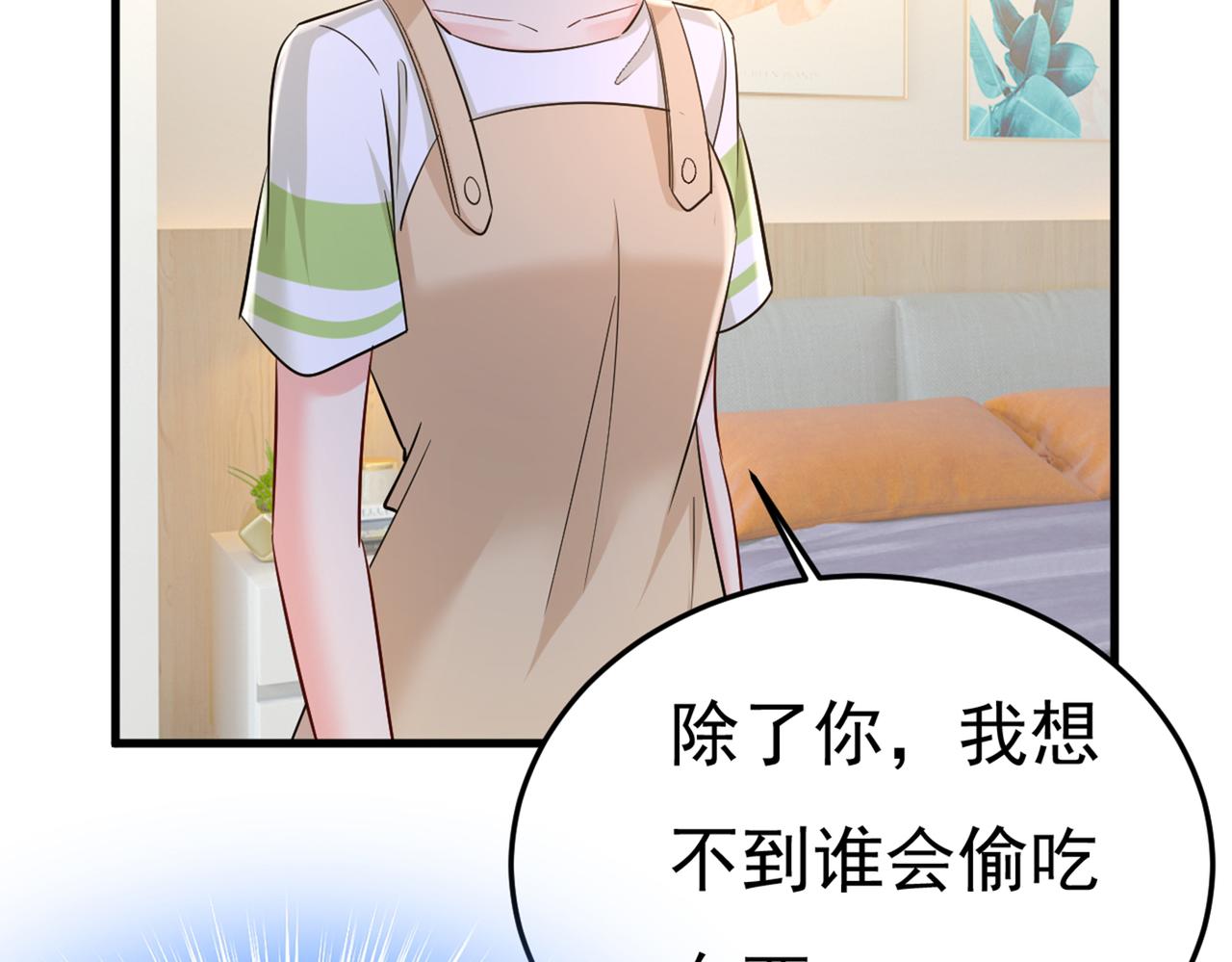 第447话 我偷吃？有证据吗38