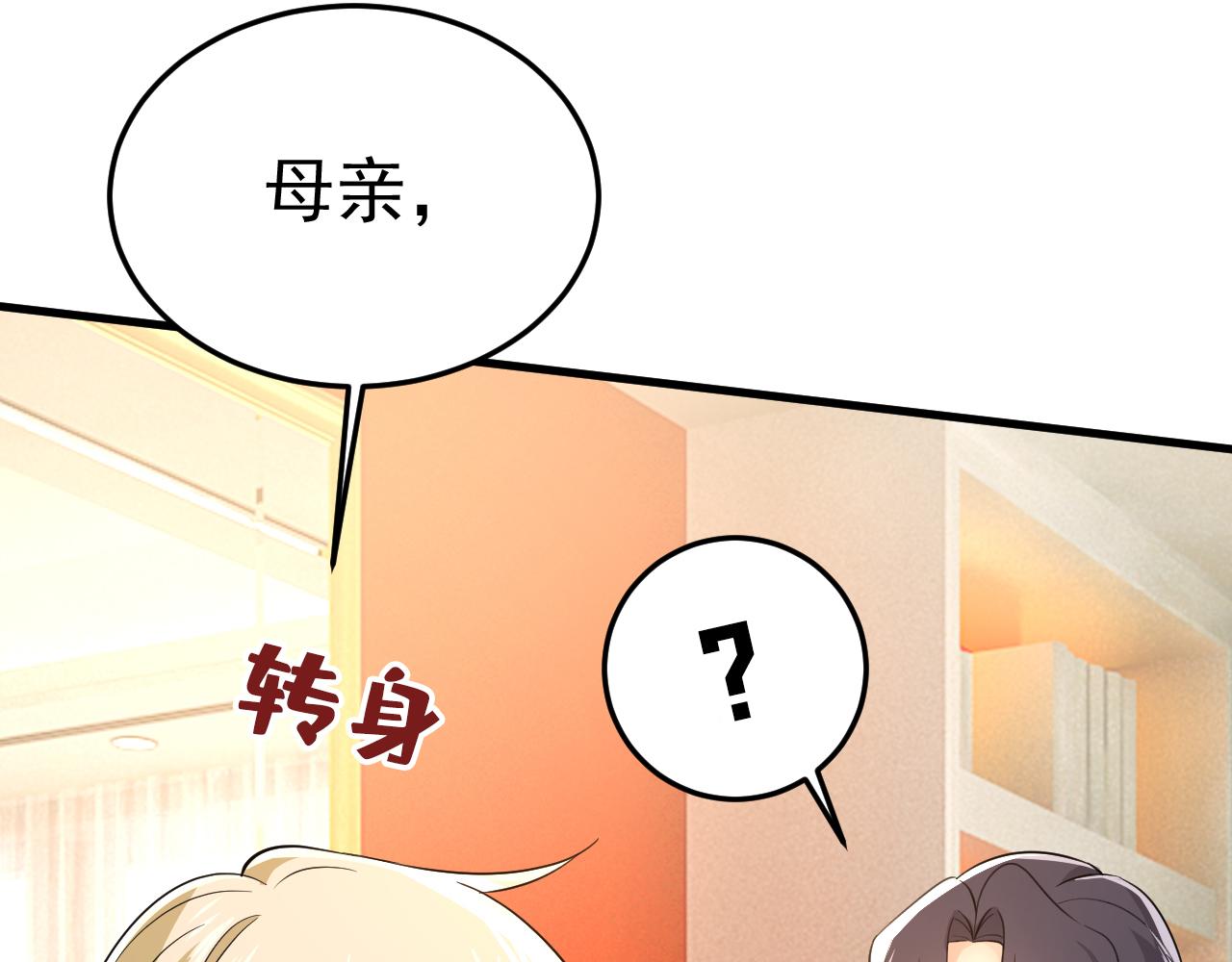 第513话宫欧真的后悔了？60