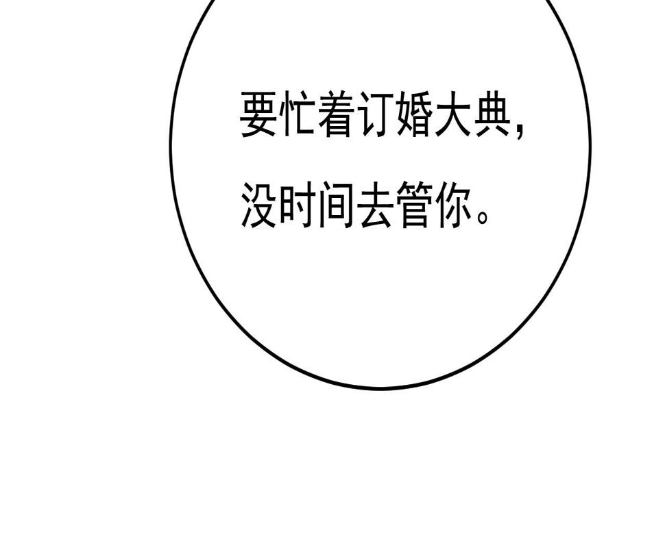 第570话 封管家，请您帮我20