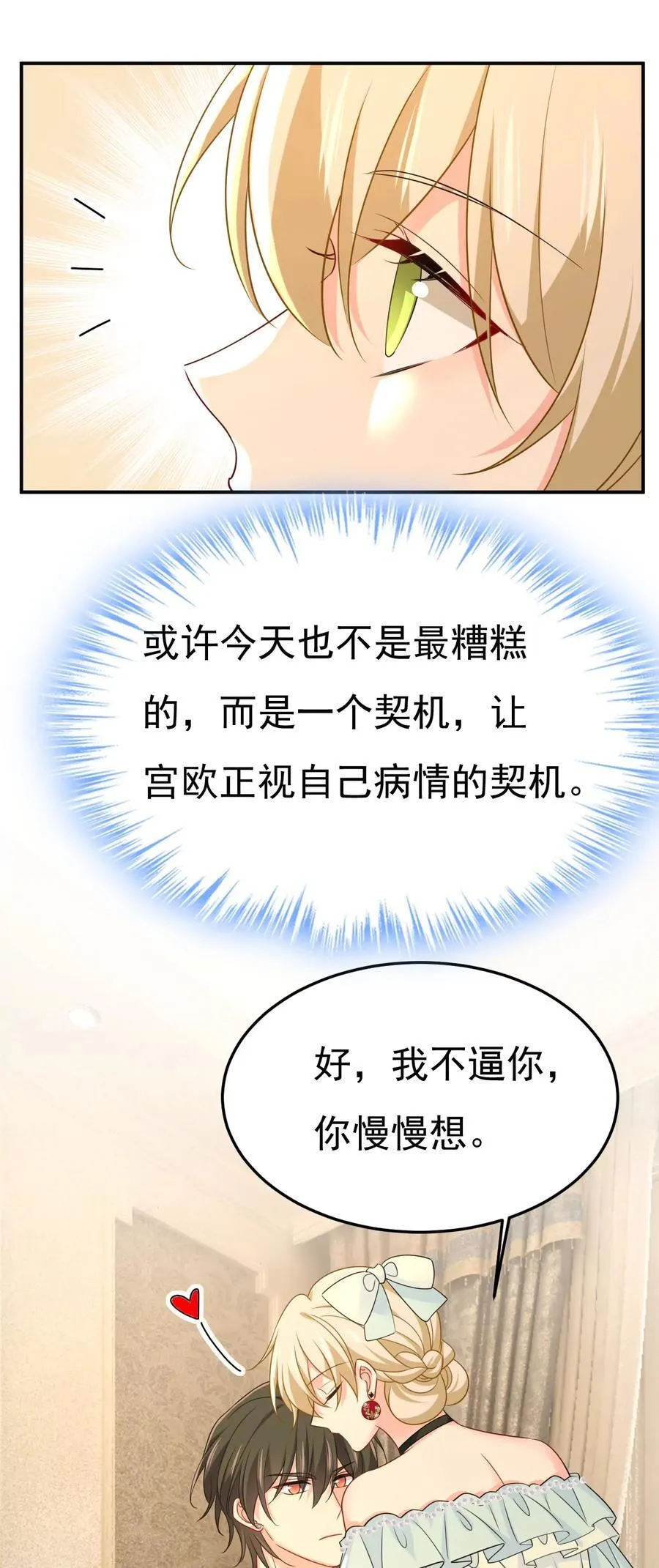 完结篇：一切都毁了1