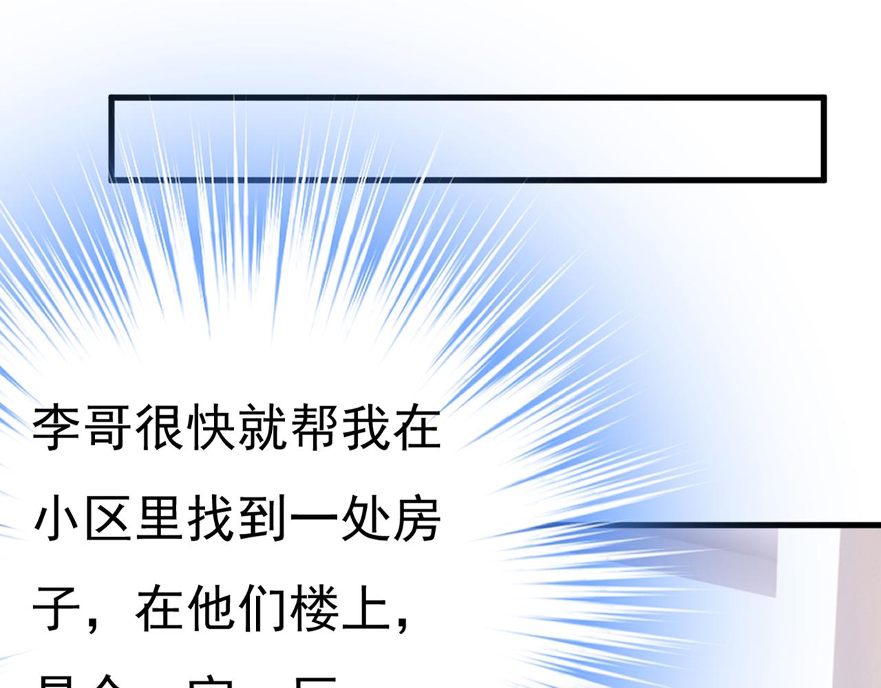 第441话 有没有分手赡养费？14