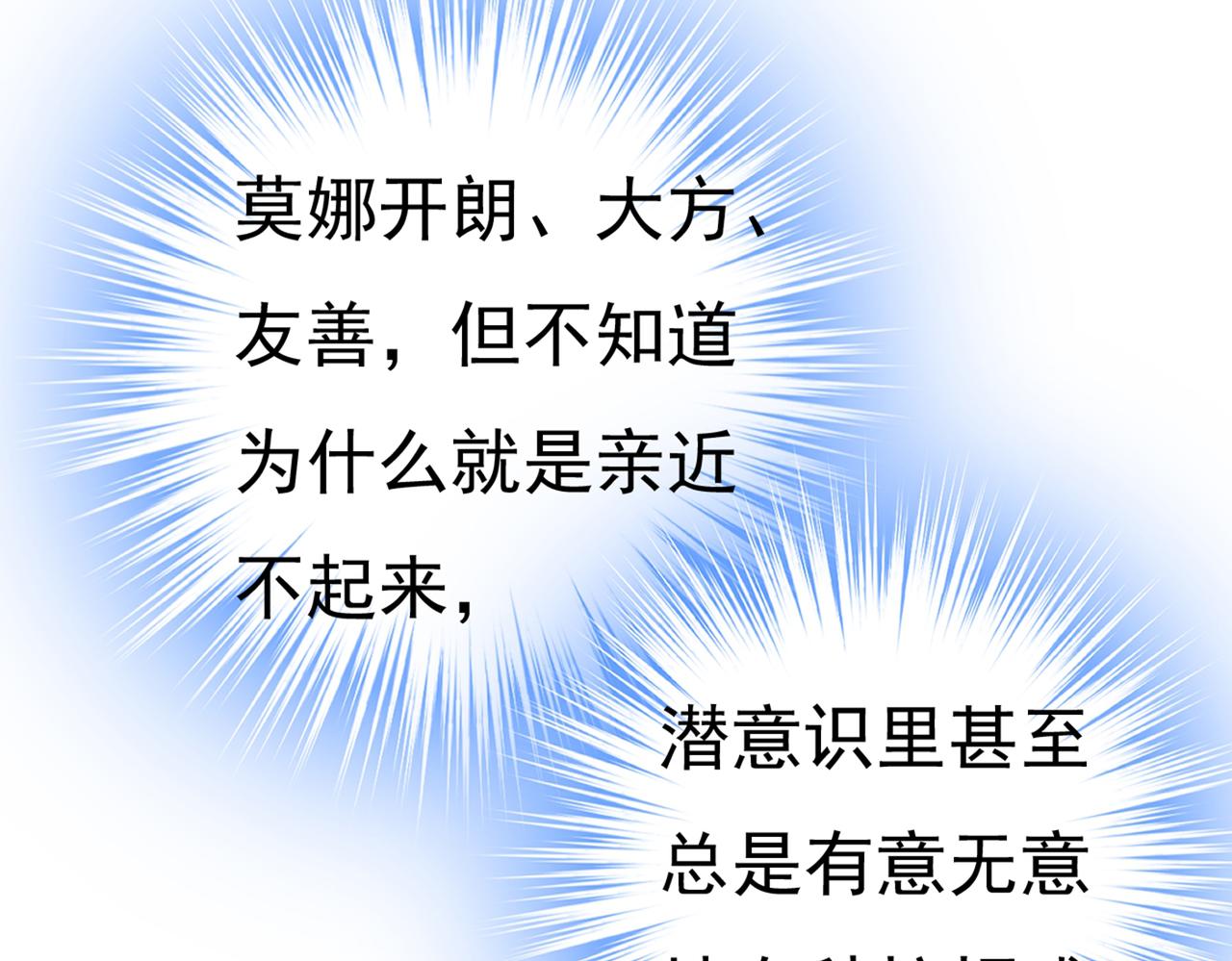 第407话 我应该怀疑莫娜吗4