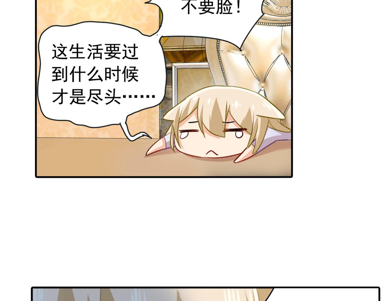 第149话 你早就爱上我了！18