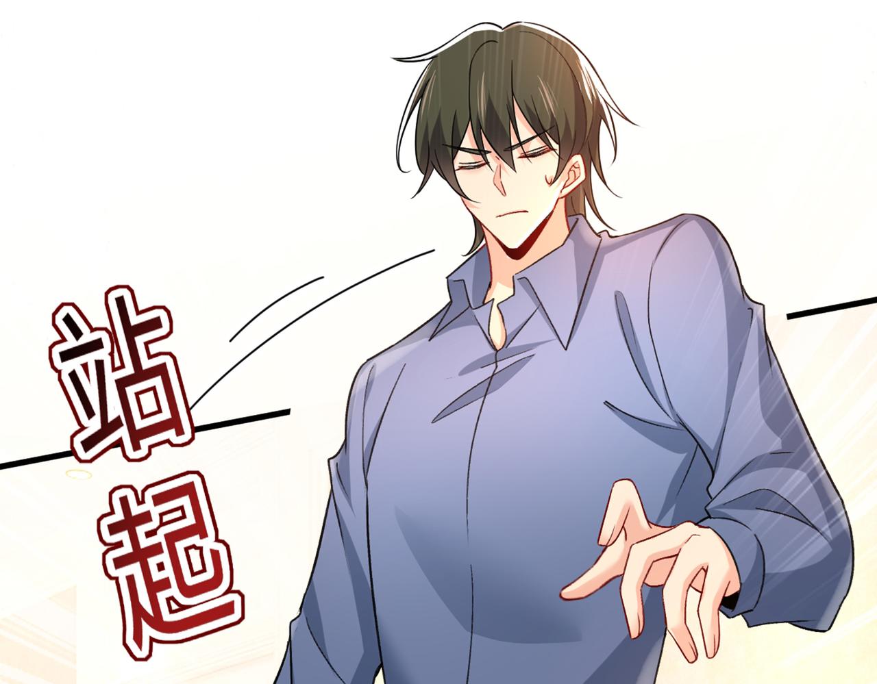 第428话 宫欧，我让你报复我50