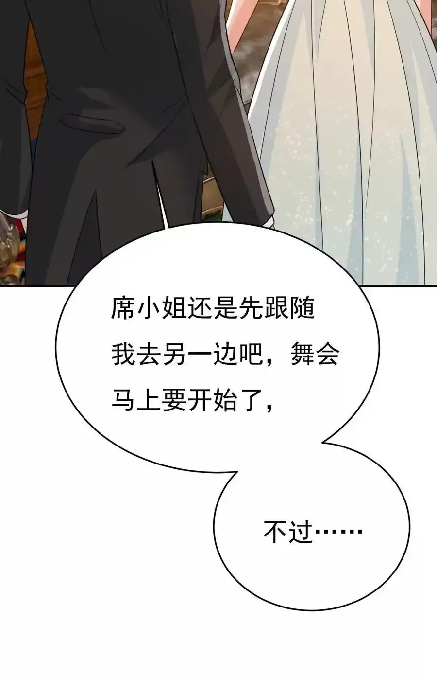 两人产生了口角？3
