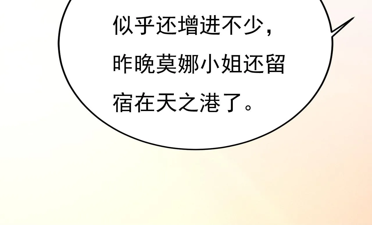 第579话 您想让我去见宫欧？49