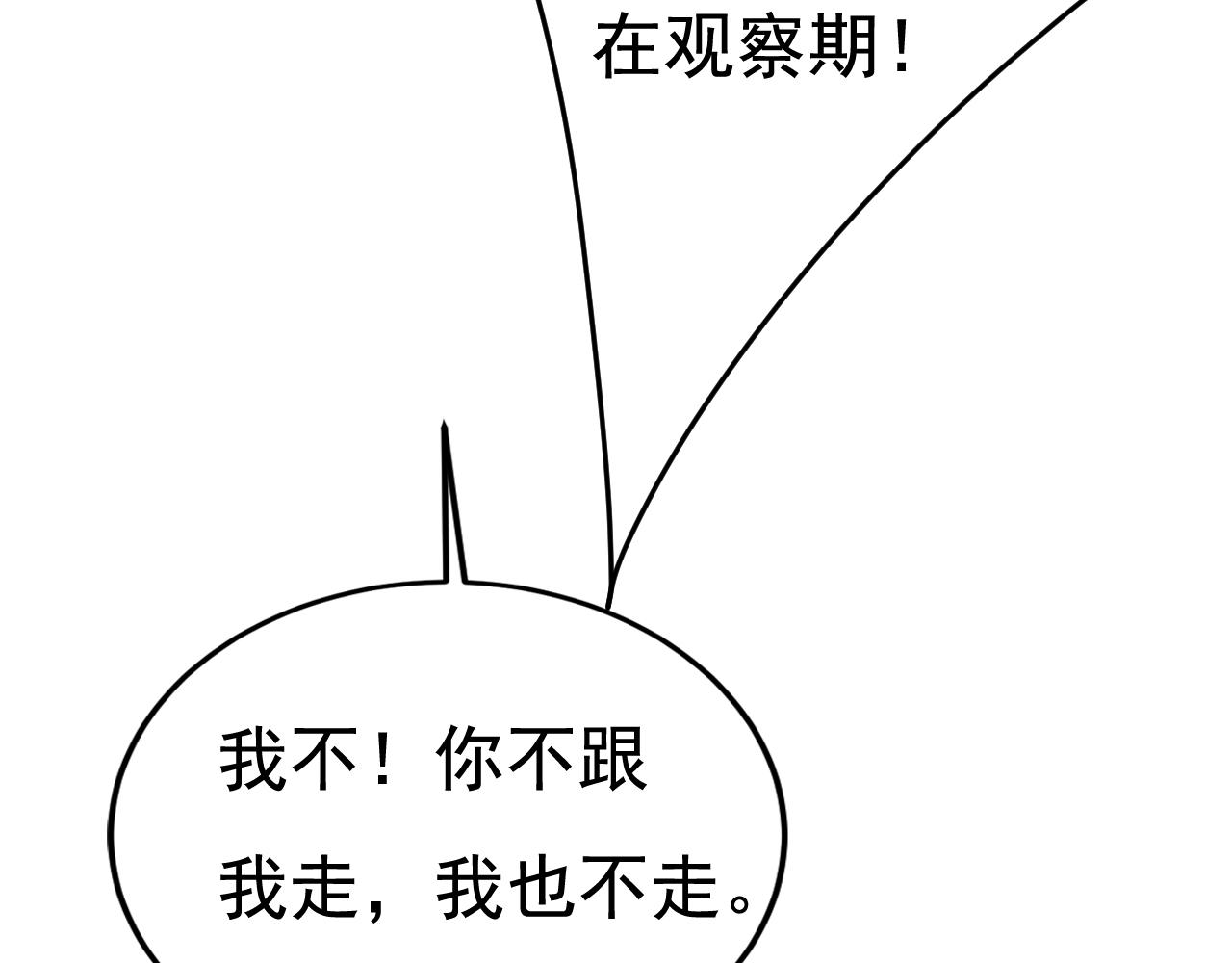 第526话 我不许你走50