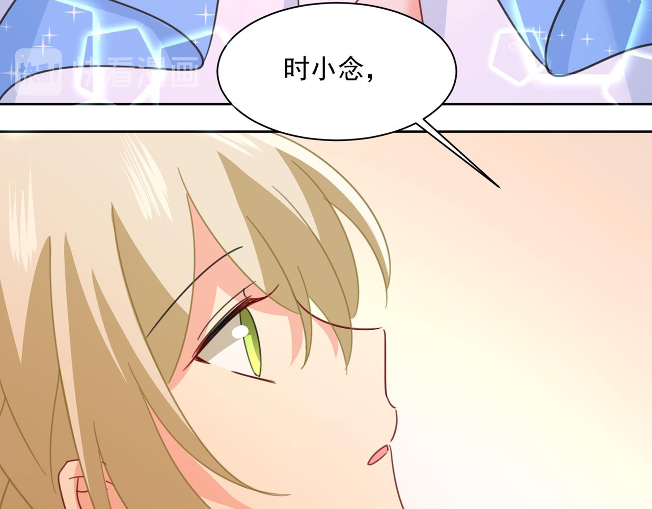 第330话 小念终于开窍了81