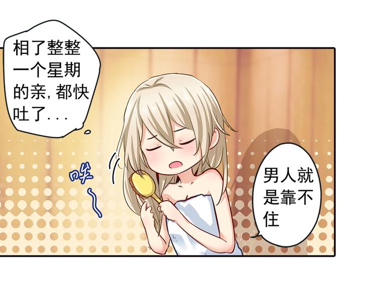 第3话 宫先生要见你18
