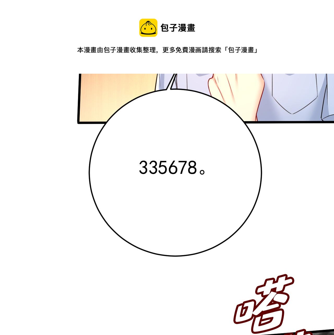 第473话 什么也查不到？！12