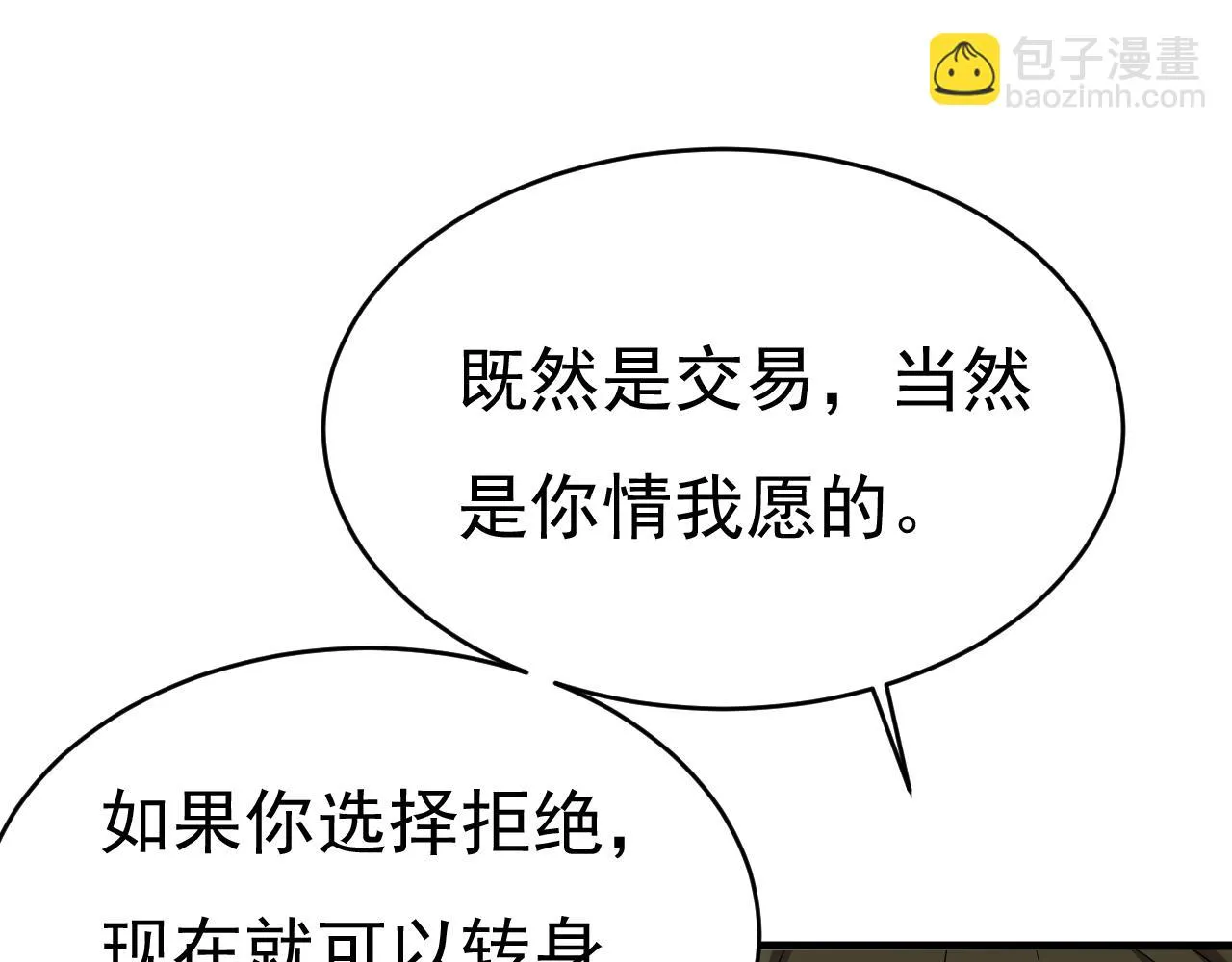 第585话 我要你！69