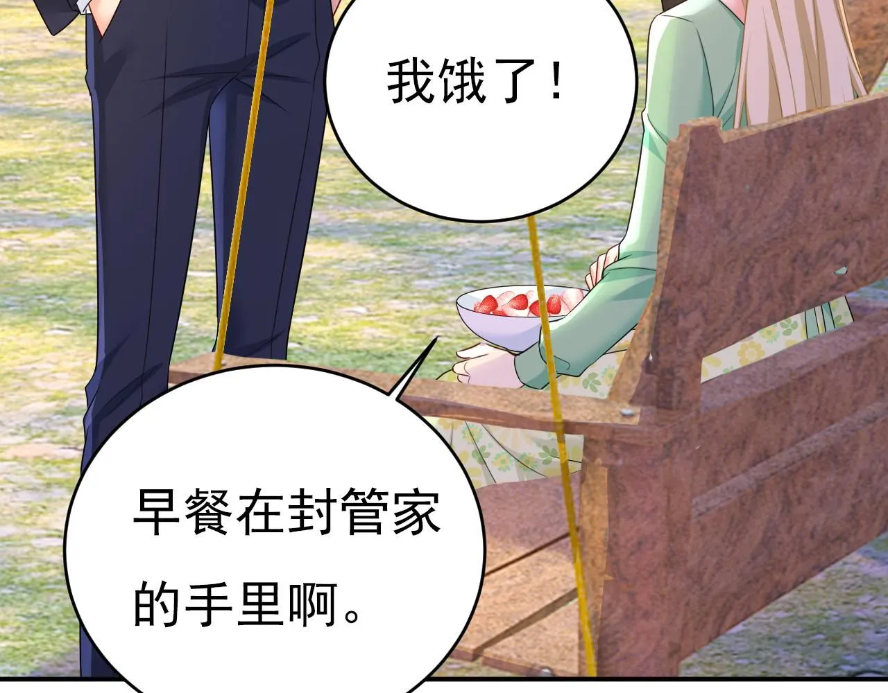 第601话 谁是你老婆？！72