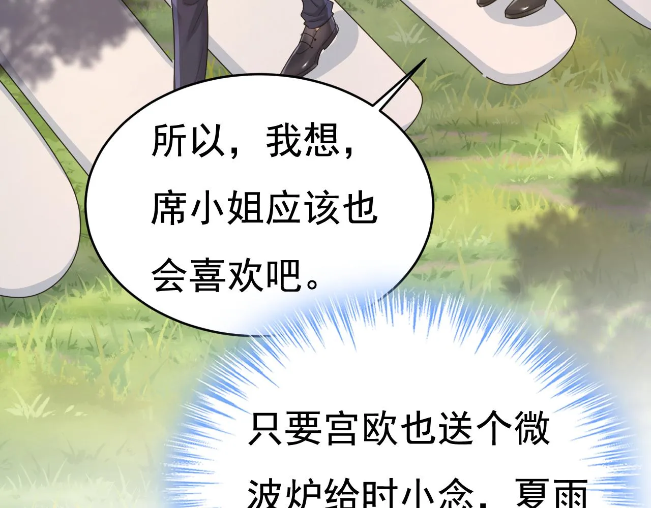 第600话 给她送微波炉？66