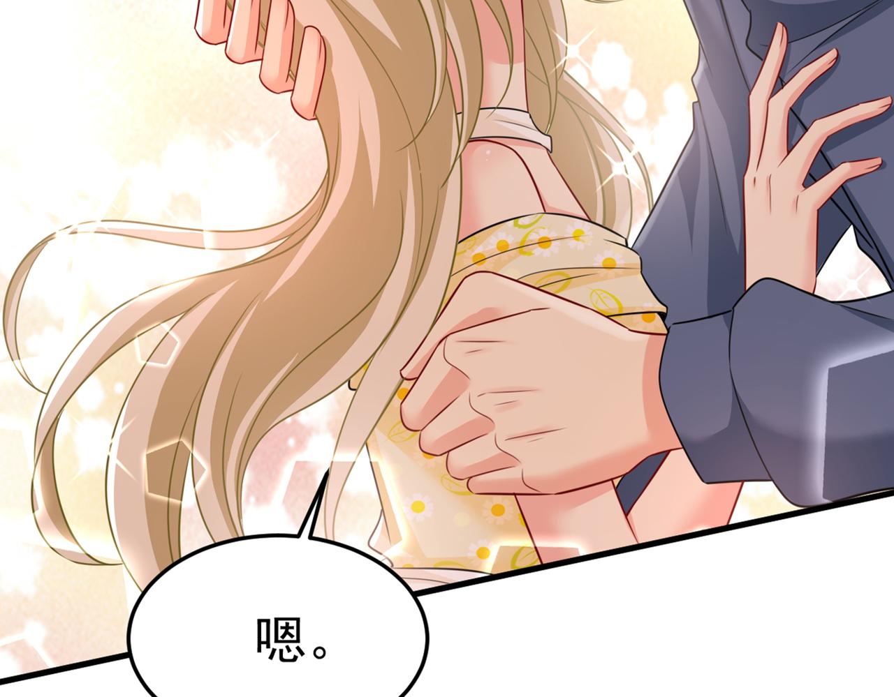 第423话 宫欧和我求婚了4
