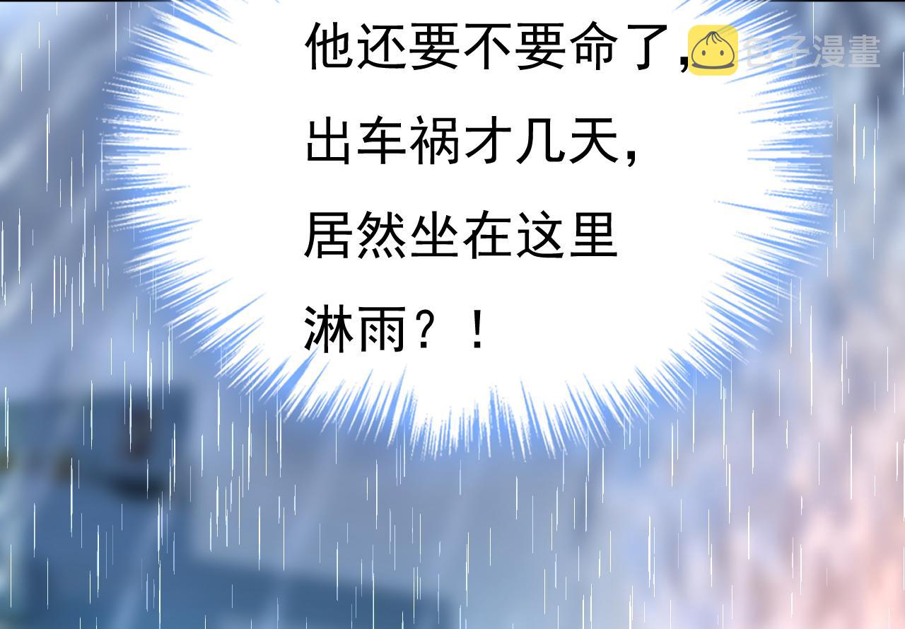 第555话 他居然在淋雨？！88