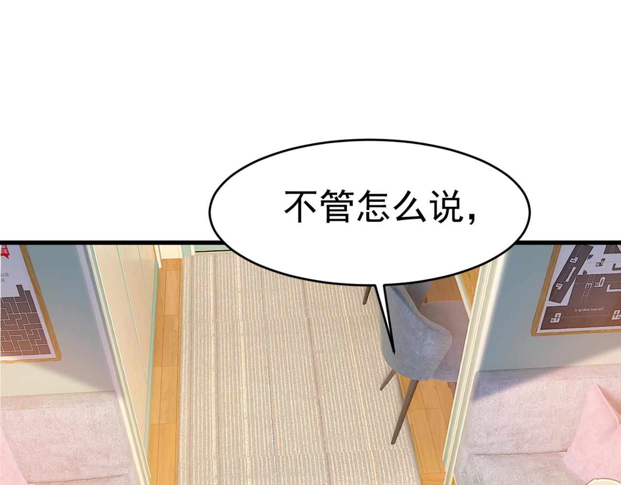 第377话 我会自证清白的18