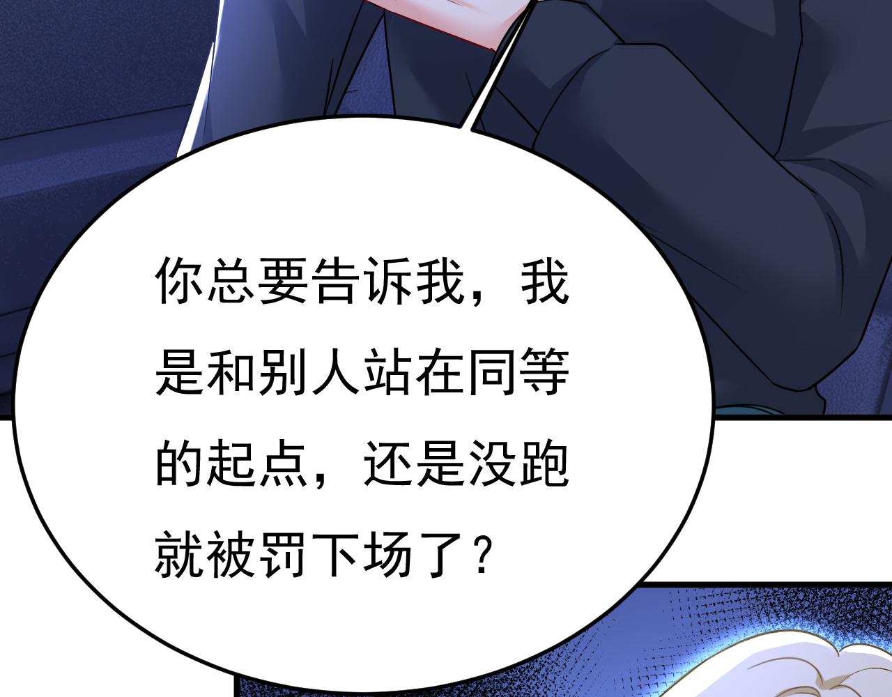 第530话 怕我吃了你55