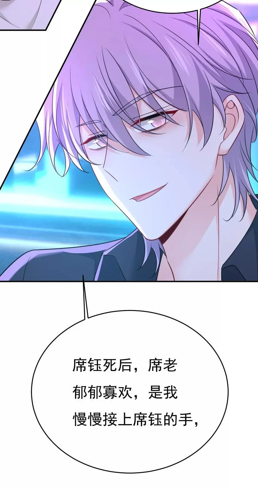 第644话 小念，雪化了11