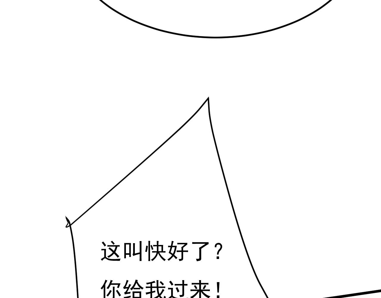 第542话 你的手怎么回事？79