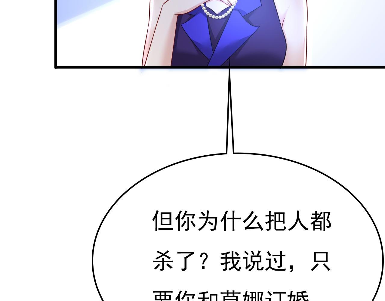 第496话 你只关心孩子？34