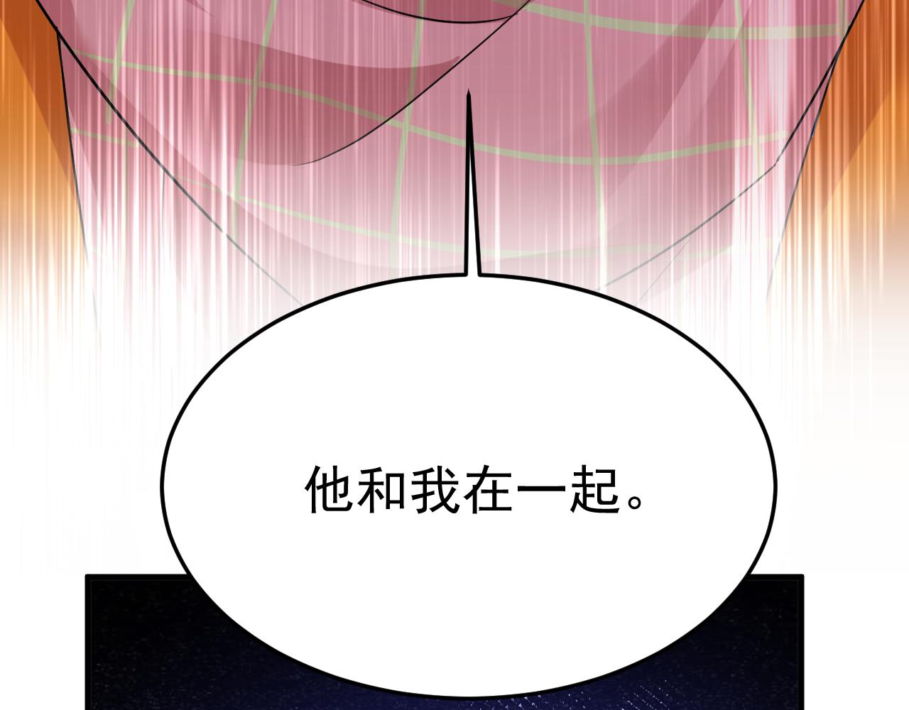 第519话我勾引宫欧？99
