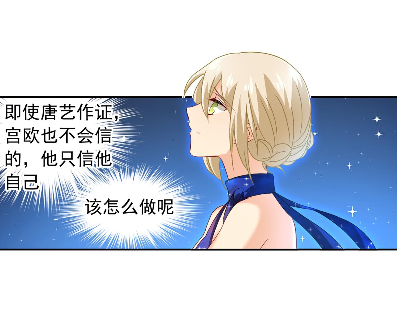 第98话 没想到在这碰到她10
