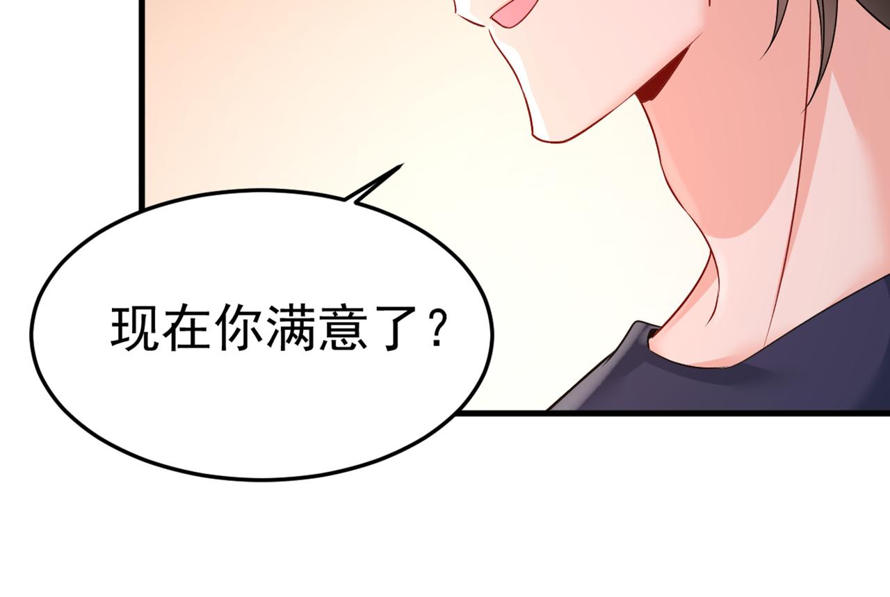 第436话 宫欧，我讨厌你！83