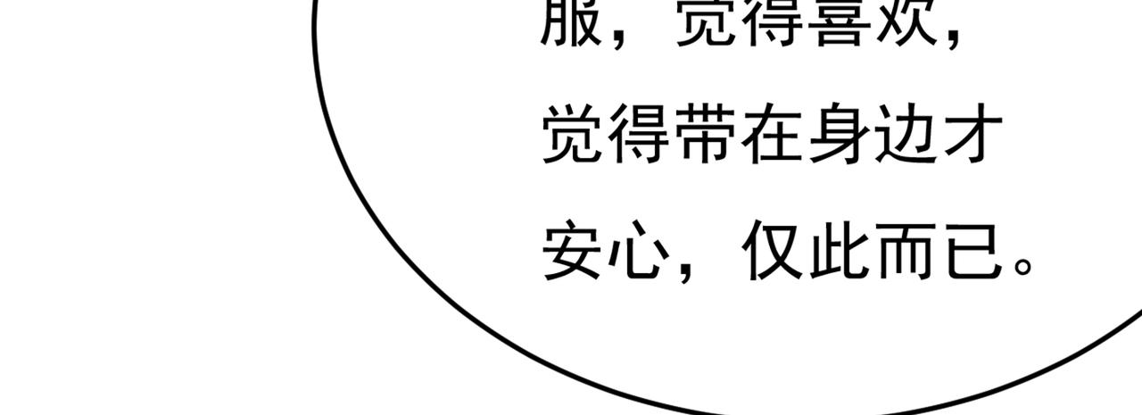 第416话 偏执就是爱么？40