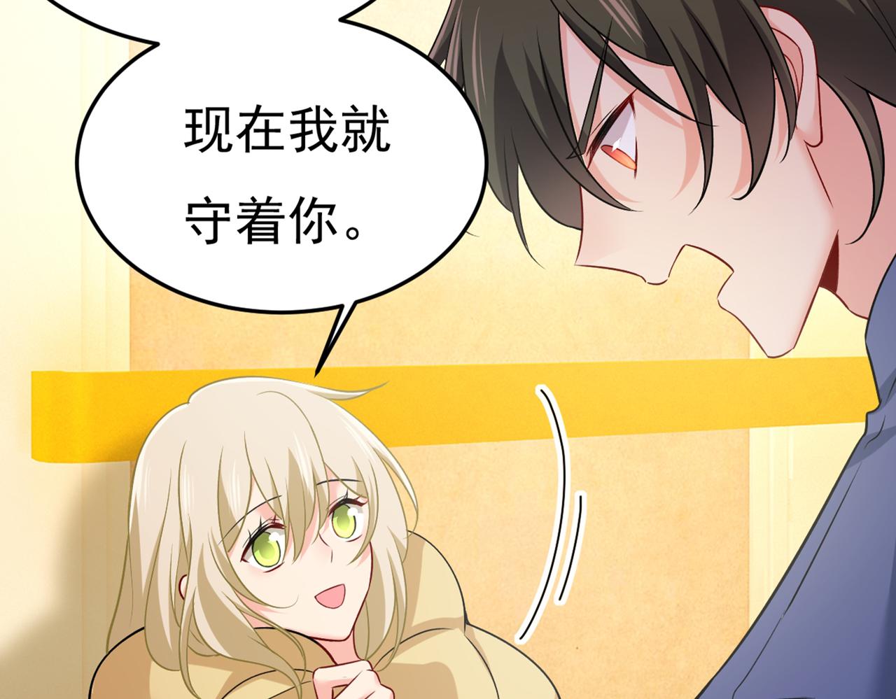 第428话 宫欧，我让你报复我78