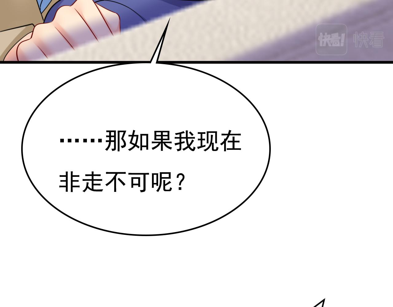 第526话 我不许你走24