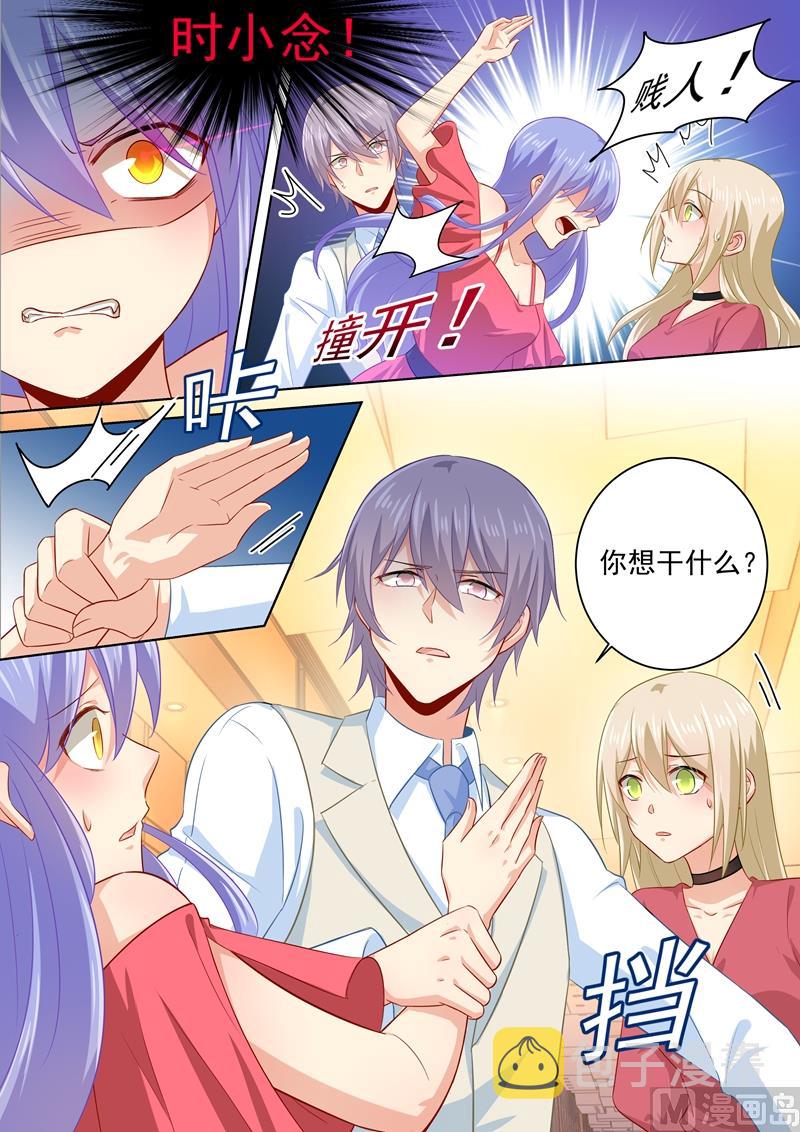 第183话 宫欧的心乱了8