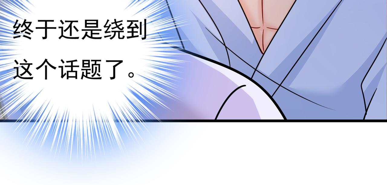 第393话 你竟然让我睡地上！12