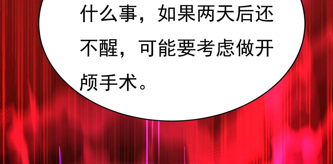 第578话 宫家竟伤害我母亲17