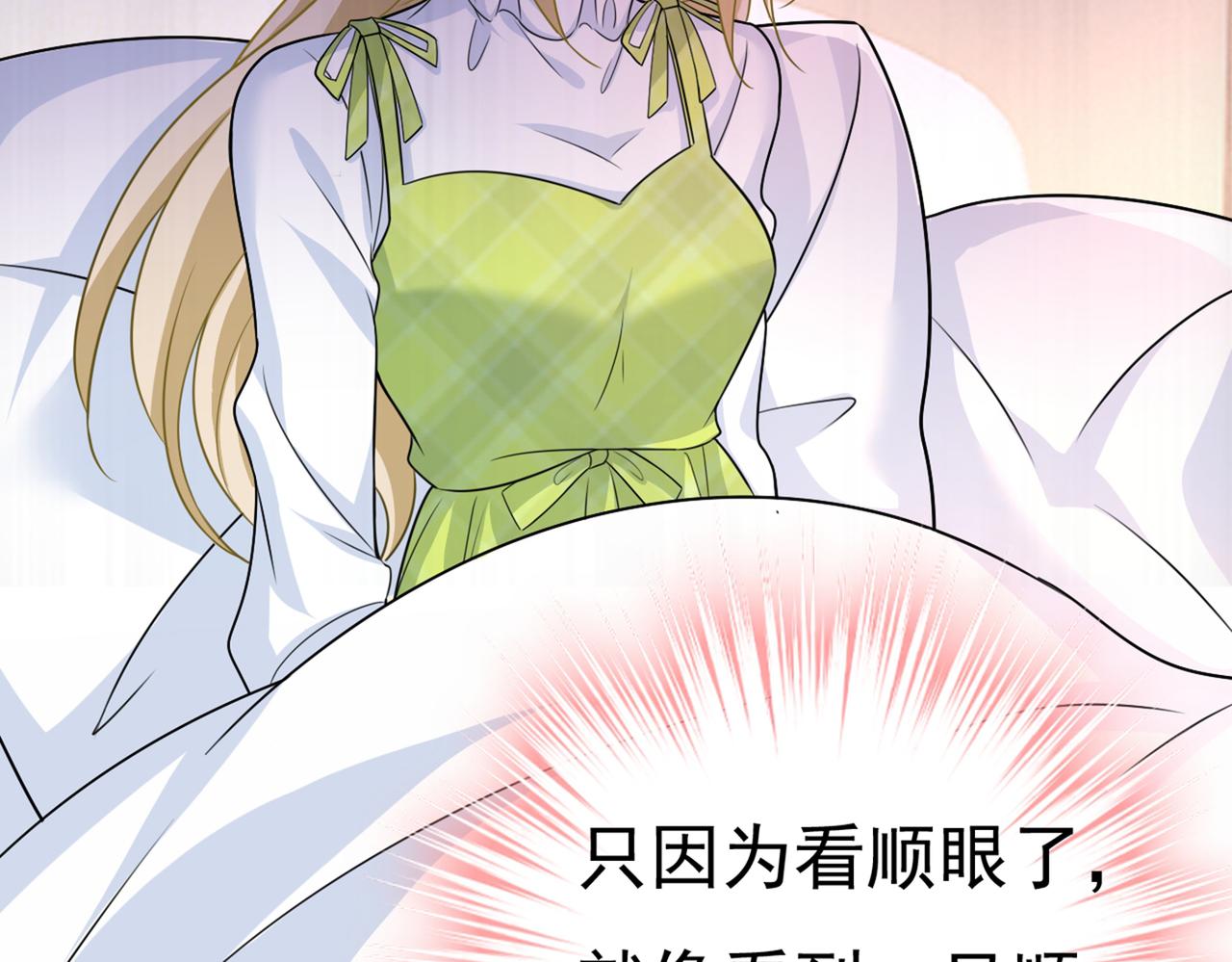 第416话 偏执就是爱么？50