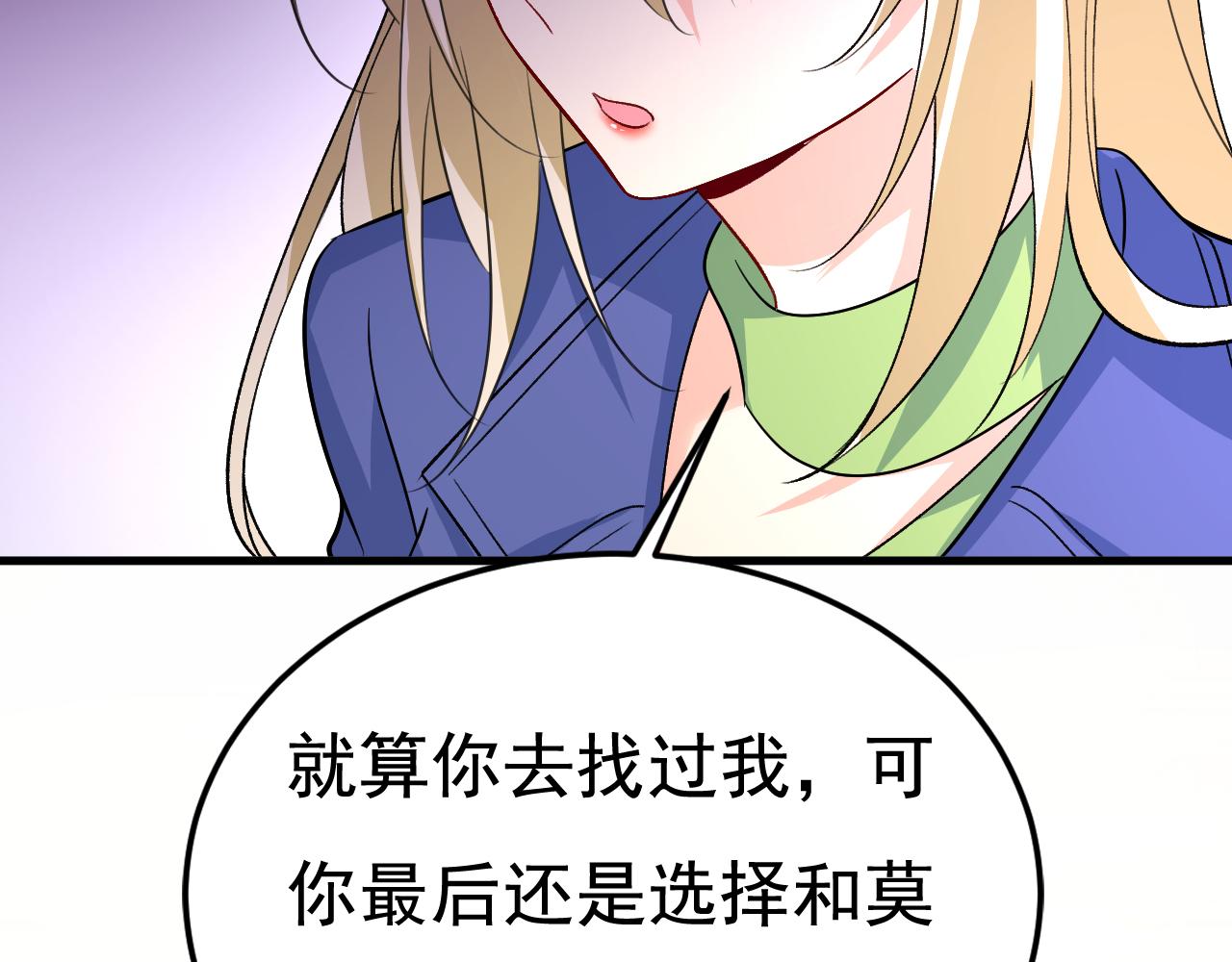 第523话 你有找过我？68