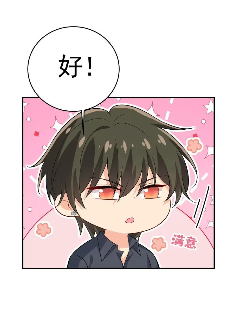 第636话 他在变相刺激宫欧？4