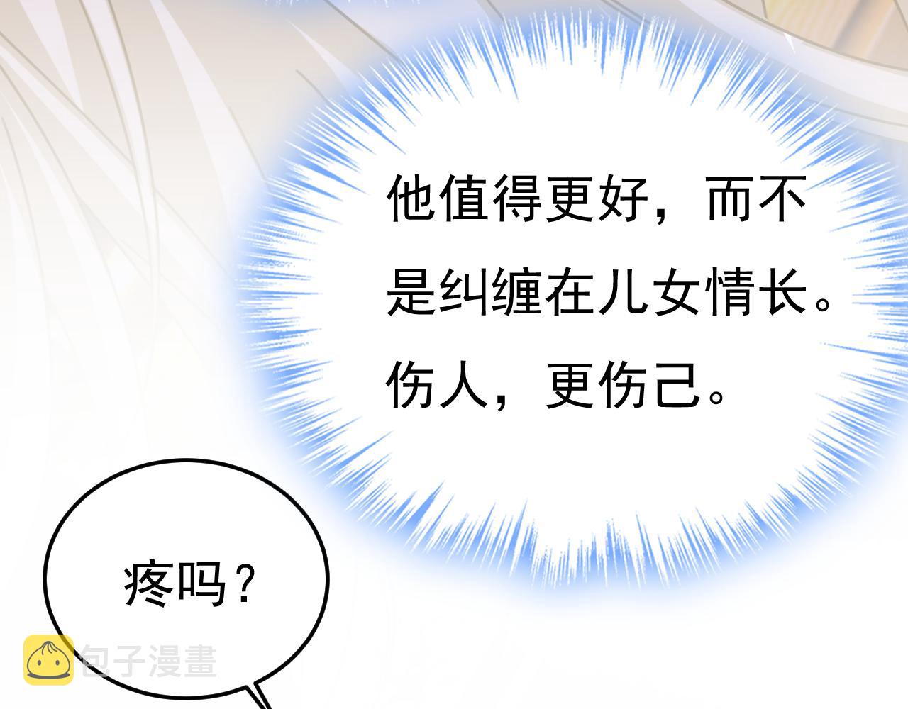 第533话 你的伤，还疼吗47