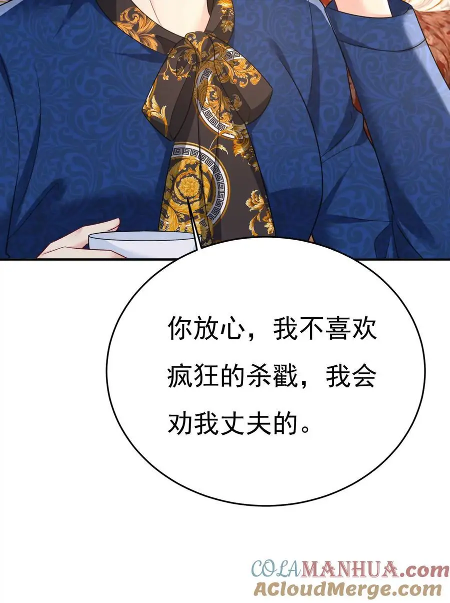 第641话 你别动席家！22