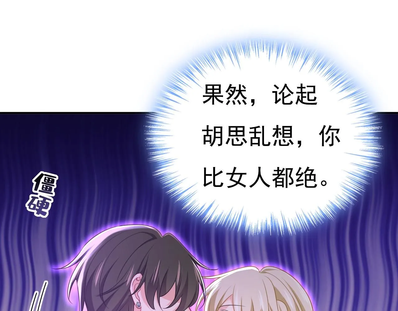 第624话 你还怀疑我吗？84