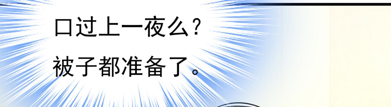 第427话 时小念，离开吧！86