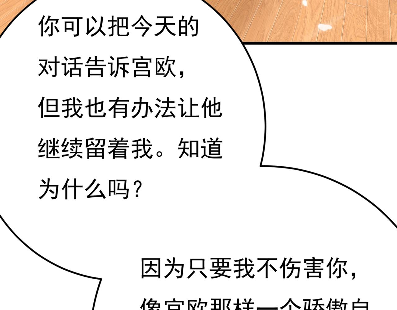 第417话 莫娜的话我无法反驳13