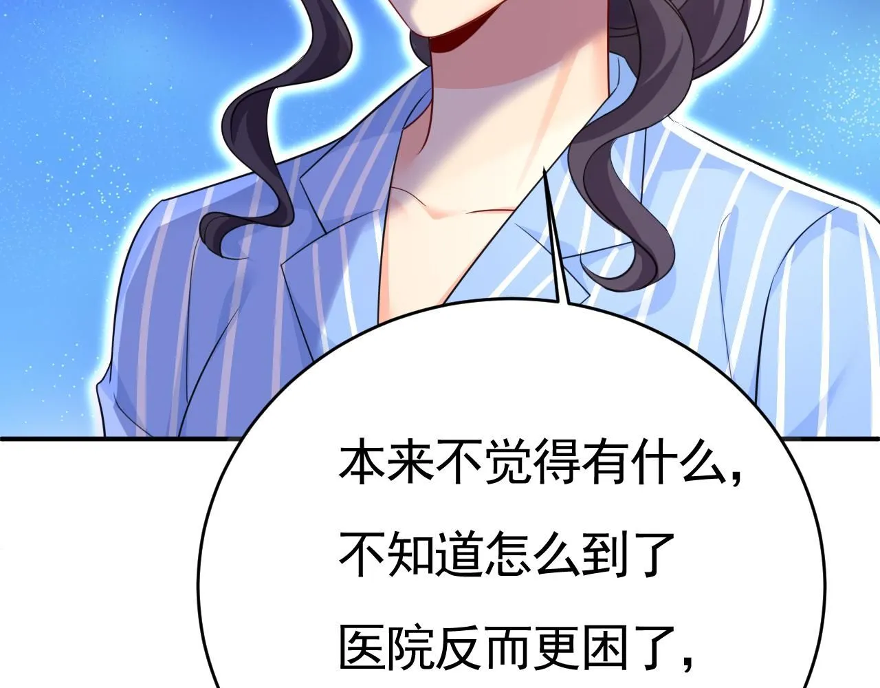 第611话 只要你幸福就好91