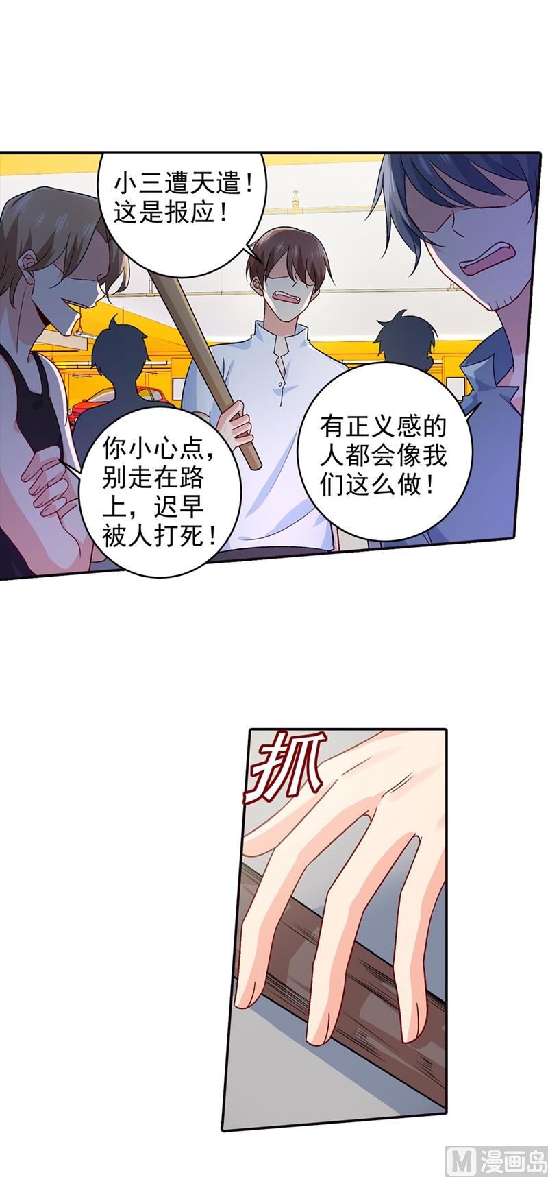 第271话 Mr宫被解体16