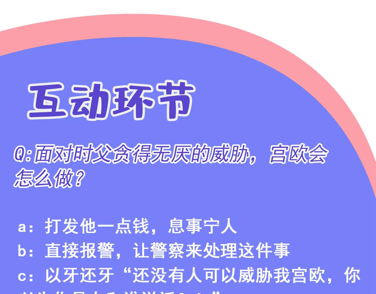 第342话 一个亿？账号给我！111