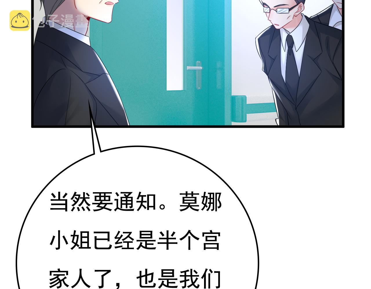 第527话 陪我睡觉55