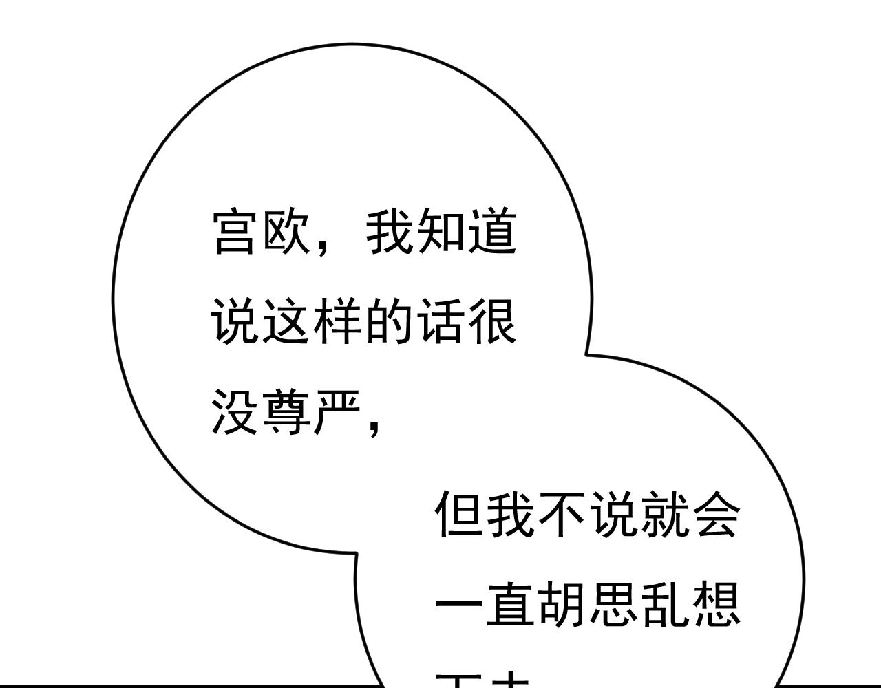 第462话 我只要一个答案58