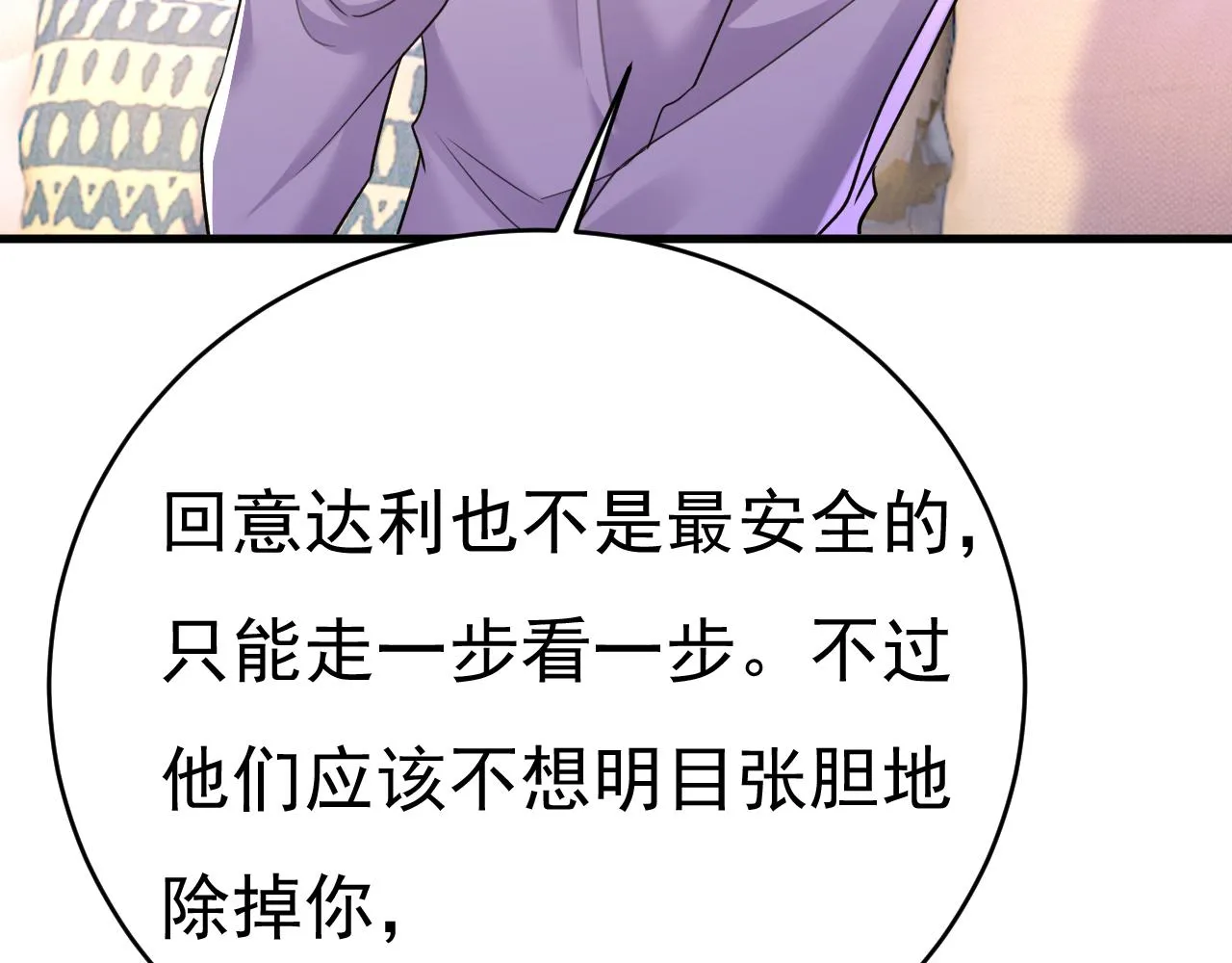第576话 天之港是最安全的8