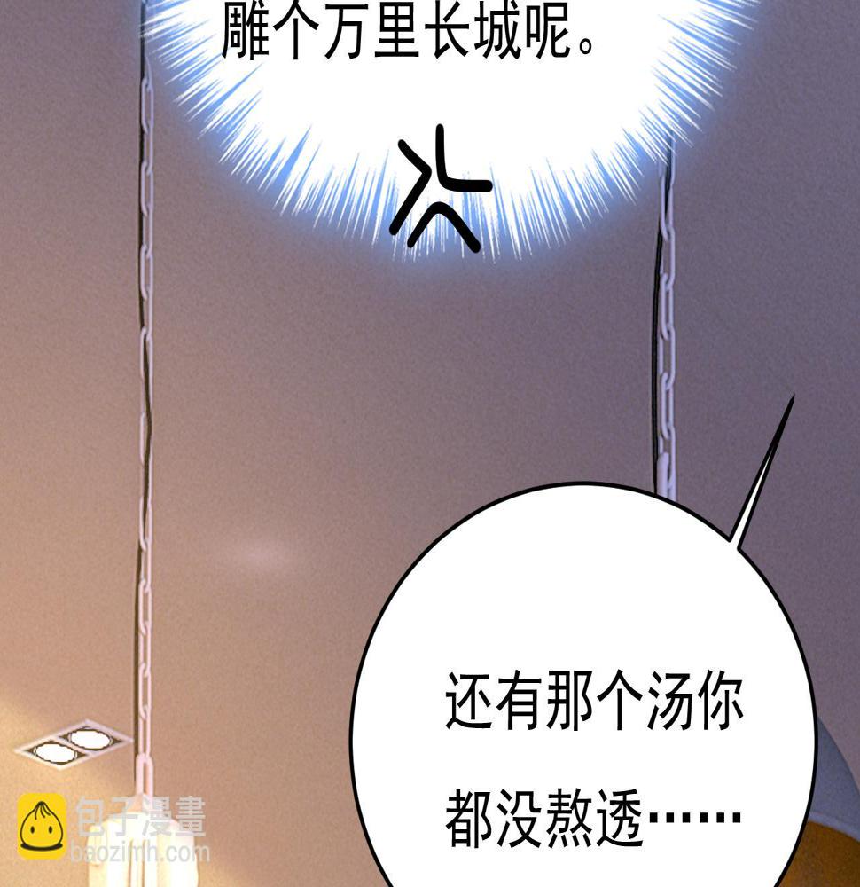 第568话 你的手不要了？！29